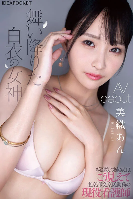 An Miori