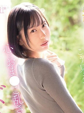 Shizuku Sera